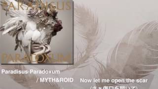 MYTHampROID「ParadisusParadoxum｣ 歌詞付き [upl. by Theona]