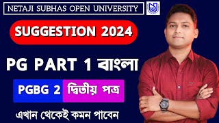 NSOU PGBG2 SUGGESTION 2024  Nsou Pg Bengali Suggestion PGBG  Pg Assignment 2024 [upl. by Moreno898]