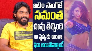 Oo AntavaOo Oo Antava Song Choreographer Bhanu about Samantha Dance  Pushpa  Gs Media [upl. by Artapoelc]