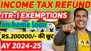 🔥Income tax में 2 लाख की छूट  Income tax return filing 202425  Exemotions on home loan  ITR1 [upl. by Alyt]