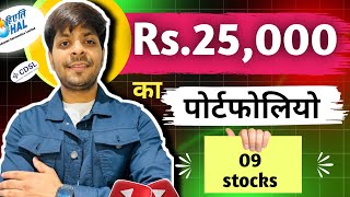 Best portfolio investments for beginnersbest portfolio investment for long term 💥💥💥💥📈📈📈 [upl. by Chiquia417]