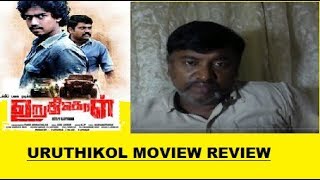 Uruthikol  Official Trailer  Latest Tamil Movie  Kishore Megana  Ayyanar review [upl. by Yesima]