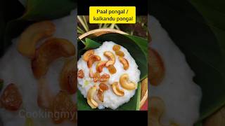 Kalkandu pongal recipe varalakshmi viratham Amman prasadham recipes [upl. by Snej]