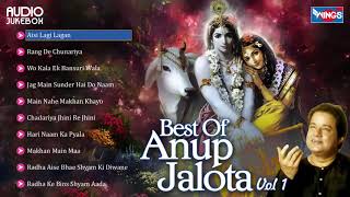 Anup Jalota Bhajans Vol 1 [upl. by Cox]