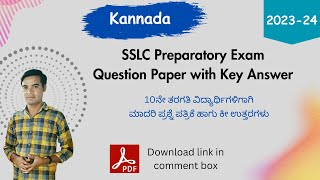 SSLC Kannada preparatory exam question paper with key answer 2023 24  10th class question papers [upl. by Tenneb]