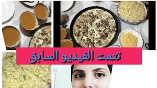 صوبا د الحوت سهلة و لذيذة 🦐🐟filet de dinde بطريقة مختلفة كيجي رائع 😋شلاضة الروز رائعة😍 [upl. by Christan]