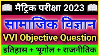 Social science class 10th objective question  history vvi objective question 2024  sst class 10th [upl. by Terrye]