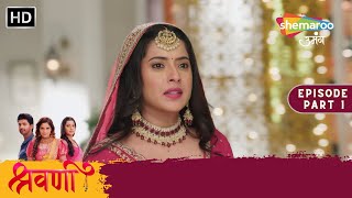 Rohan Jhuka Shravani Ke Saamne  Shravani  Episode 282 Part 1  Shemaroo Umang [upl. by Mireielle]