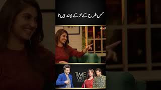 Hiba ko kese larke pasand hain  Time Out with Ahsan Khan  hibabukhari shorts [upl. by Oriole]