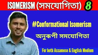 Conformational isomerism ISOMERISM Assamese medium 08Organic chemistry Class 11 [upl. by Windy]