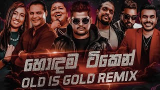 Old Is Gold Mashup Vol05  Sinhala Remix Song  Sinhala Dj Remix  Sinhala Old Songs Collection [upl. by Herates]