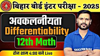 Differentiability अवकलनीयता  01  Math Class 12 Bihar Board  Class 12th Math Bihar Board [upl. by Hadeis]