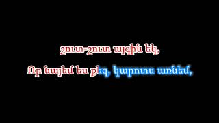 Զեփյուռ Կդառնամ  Աշուղ Շահեն Karaoke  Կարաոկե [upl. by Adnamor879]