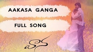 Aakasa Ganga Full Song ll Vaana Movie ll Vinay Meera Chopra [upl. by Akemyt]