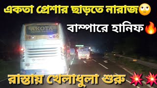 রিজার্ভ হানিফকে আটকে রাখতে ব্যার্থ হলো একতাএল আর বিটয়েজ😏Thrilling Highway Bus Race🔥 Hanif vs Akota [upl. by Ahseenak277]