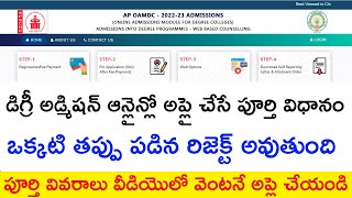 AP Degree online admission 2022 online application  AP Degree admission 2022 Details  OAMDC Degree [upl. by Hirz]