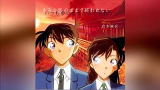 Mai Kuraki Detective Conan ED 59 FULL Kimi to Koi no mama de Owarenai [upl. by Marlane]