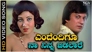 Endendu Ninagagi  Full Movie HD 51  Kannada [upl. by Oneil53]