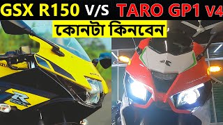 Taro Gp1 V4  VS  Suzuki Gsx R150  মাইলেজ টপ স্পিড ব্রেকিং  new bike in bd 2022  Pronoy Vlogs [upl. by Ateinotna]