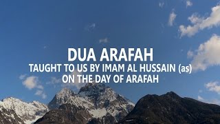 Dua Arafah In English [upl. by Dean]