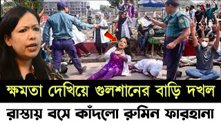 🔴Ajker Bangla khobor  Bangladesh Latest News 23 June 2024  Somoy Sangbad barrister rumin farhana [upl. by Fiel]