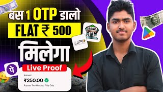 😱रु500 UNLIMITED TIMES BUG  NEW EARNING APP TODAY  FREE PAYTM CASH EARNING APPS  WITHOUT INVEST🤑 [upl. by Nidnarb949]