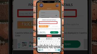 IRCTC ka User Id amp password kase pata karna hai  how to create irctc account new password irctc [upl. by Anahsor]