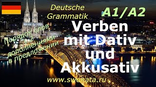 Verben mit Dativ und Akkusativ Глаголы с двумя дополнениями Порядок слов в предложении [upl. by Anaerdna847]