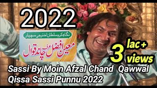 Sassi By Moin Afzal Chand Qawwal Qissa Sassi Punnu 2022 [upl. by Souza]