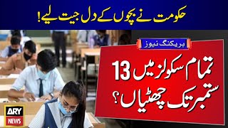 Good News For Students Summer Holidays Extended 2024  School Holidays Increased Punjab School news [upl. by Karab]