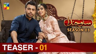 Suno Chanda Season 03  Teaser 01  Farhan Saeed  Iqra Aziz  Hum TV  FanMade  Dramaz ET [upl. by Dickie]