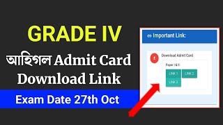 Grade 4 admit card download link active  Grade 4 admit card  Tech of MH [upl. by Magner]