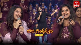 Geetha Madhuri Prudhvi Chandra Parnika Songs  LMA 25  Bala Ghandharvam Event  31st March 2024 [upl. by Ydrah]