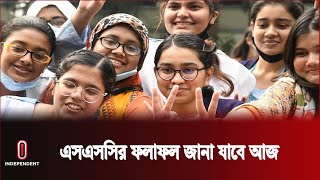 এসএমএস এবং ওয়েবসাইট থেকে ফলাফল জানতে পারবে শিক্ষার্থীরা  SSC Result  Independent TV [upl. by Devan]