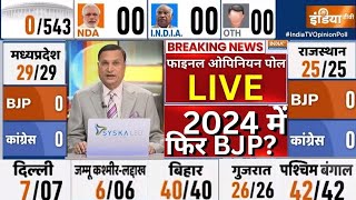 Lok Sabha Opinion Poll 2024 India TV 2024 का सटीक नया सर्वे विपक्ष को चौंका देगा BJP Vs Congress [upl. by Ennail]