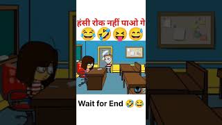 funny patipatniaurnokjhok comedyjokes jokes funnyjokeshinditeacherstudent funnyjokes comedy [upl. by Waller853]