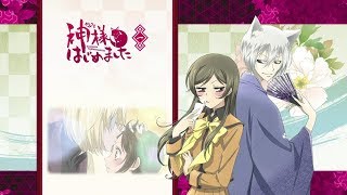 Kamisama Hajimemashita Opening Legendado PTBR [upl. by Tades]