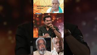 ഇതൊക്കെയാണ് മിമിക്രി surajvenjaramoodu thilakan mimicry trending [upl. by Statis]