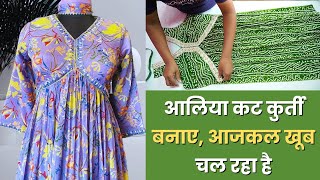 alya cut kurti cutting and stitching  न्यू डिजाइन कट कुर्ती बनाना सीखे  new model suit [upl. by Agripina393]