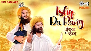 Ishq Da Rang  Sufi Banjare  Birender Dhillon  Shamsher Lehri  New Sufi Punjabi Song [upl. by Si]