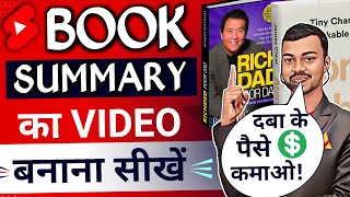 🔷Book Summary Video Kaise Banaye Mobile Se   How To Make Book Summary Video  Book Summary Video [upl. by Perrin]