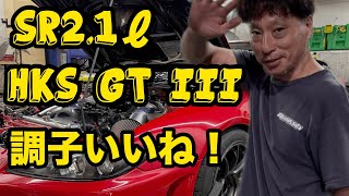 【SR21HKSGT III】これはかなり乗りやすい車に仕上がったんじゃないか！ [upl. by Rexferd]