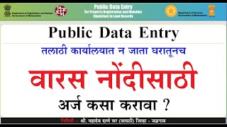 Public Data Entry PDE ईहक्क प्रणालीद्वारे वारस नोंदीसाठी Varas Nondअर्ज कसा कराल  पूर्ण माहिती [upl. by Epuladaug]