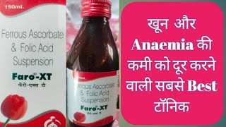 faro xt syrup use in hindi  faro xt  खून की कमी को ख़तम करने वाली सबसे अच्छी टॉनिक [upl. by Eittak]