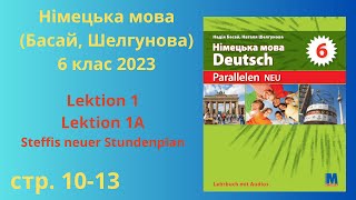 НУШ Німецька мова Басай Шелгунова 6 клас Lektion 1 Stunde 1A [upl. by Asina878]