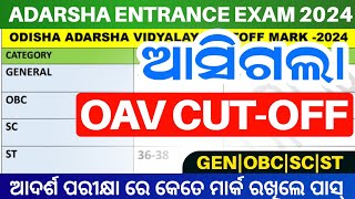 OAV Entrance Exam 2024 Cutoff MarkOdisha Adarsha Vidyalaya Entrance Exam Cutoff Mark 2024OAV 2024 [upl. by Jocelyne]