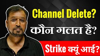 Pankaj Sir last reply 🔥 Detailed explanation 🔥 Who is wrong  Copyright Strike experiment [upl. by Lek]