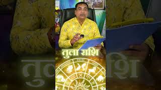 तुला Tula Libra राशि जाने वक्री गुरु के शुभ प्रभाव upay astrology jyotishshastra rashifal [upl. by Sinnej]