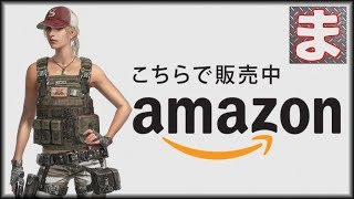 ネタ33◇Amazon配達中。。。【PUBG】 [upl. by Lambart]