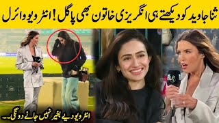 Sana Javed First Interview With Erin Holland in Multan Cricket Stadium Today  HBL PSL 9 [upl. by Enilrek22]